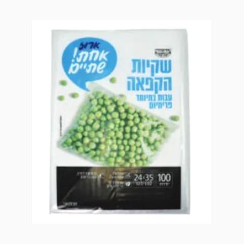 שקיות הקפאה עבות