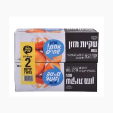 שקיות מזון עבות
