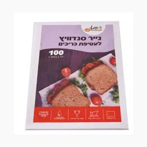 נייר סנדוויץ