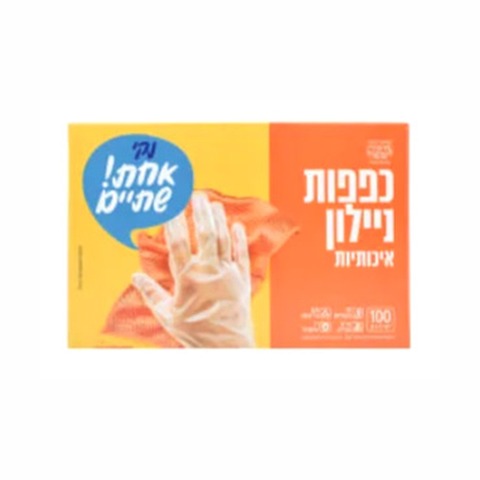 אשפתון עם ידית