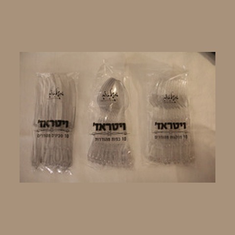 סכו״ם מהודר ויטראז